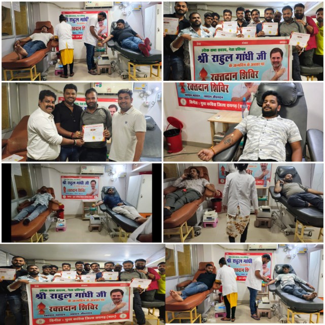युवा कांग्रेस ने लोकसभा नेता विपक्ष राहुल गांधी के जन्मदिवस पर किया गया “रक्तदान”