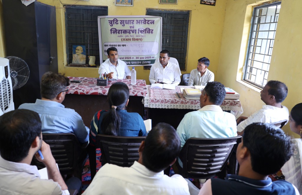 राजस्व अभिलेख त्रुटि सुधार शिविरों का स्थानीय स्तर पर अधिकाधिक लोगों को मिले लाभ: कलेक्टर श्री मयंक चतुर्वेदी