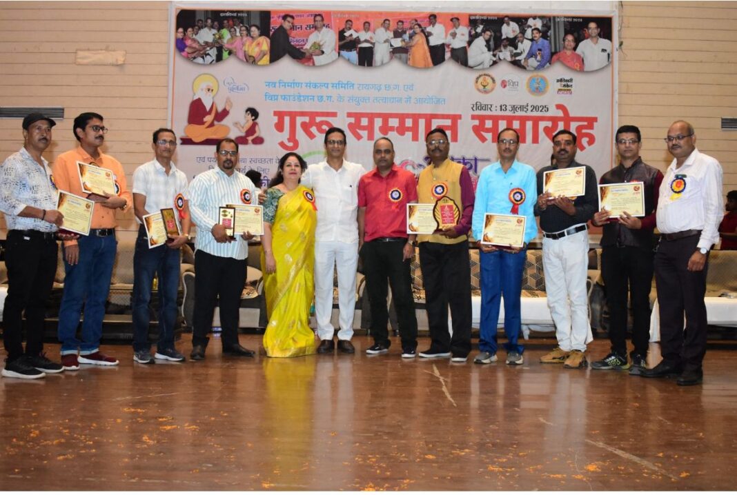 संस्कार स्कूल द्वारा 300 से अधिक शिक्षकों का हुआ सम्मान…विप्र फाउंडेशन एवं नव निर्माण संकल्प समिति की पहल