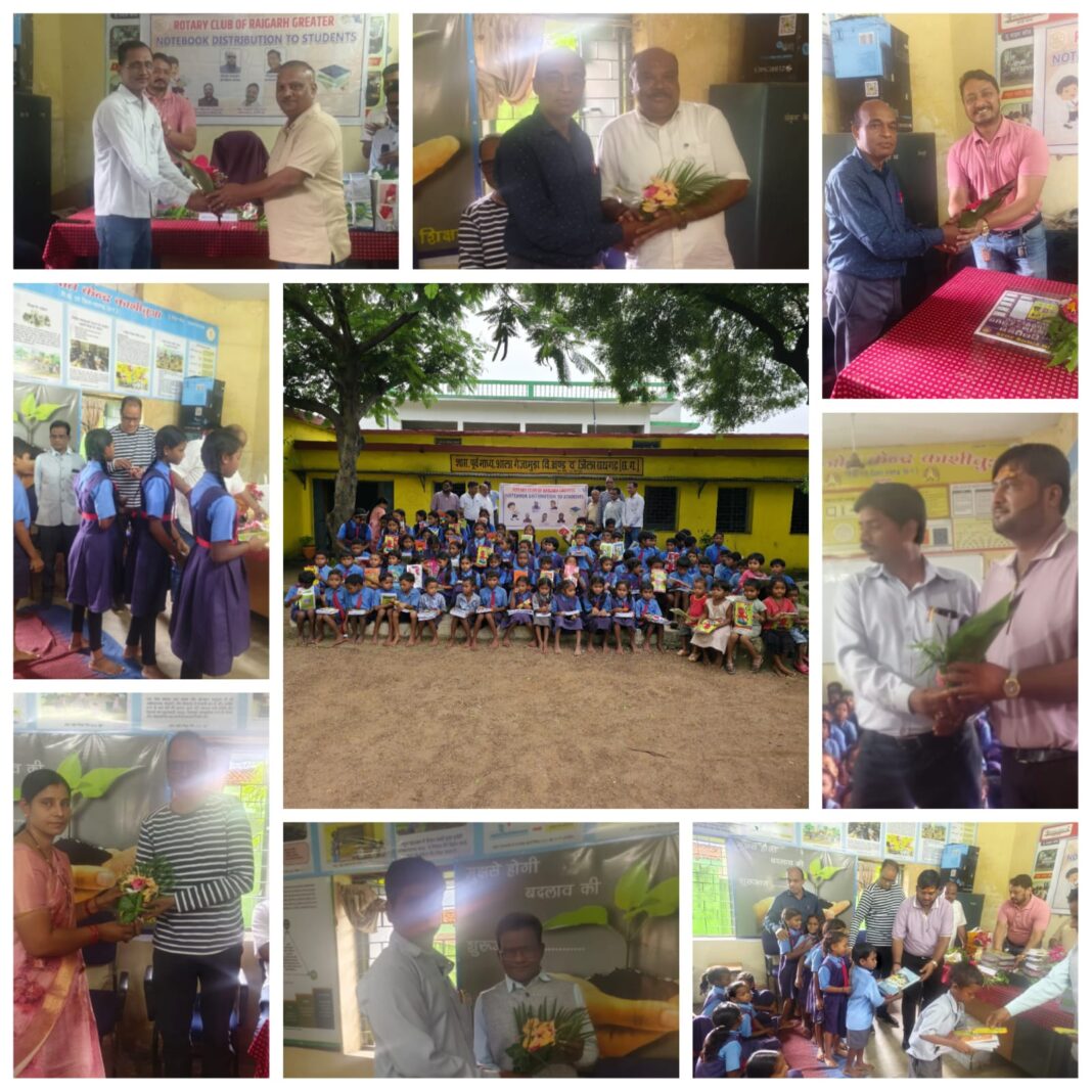 रोटरी क्लब रायगढ़ ग्रेटर ने गेजामुड़ा प्राथमिक शाला के बच्चों को शैक्षणिक सामग्री वितरित कर अपनी सामाजिक सहभागिता पेश की