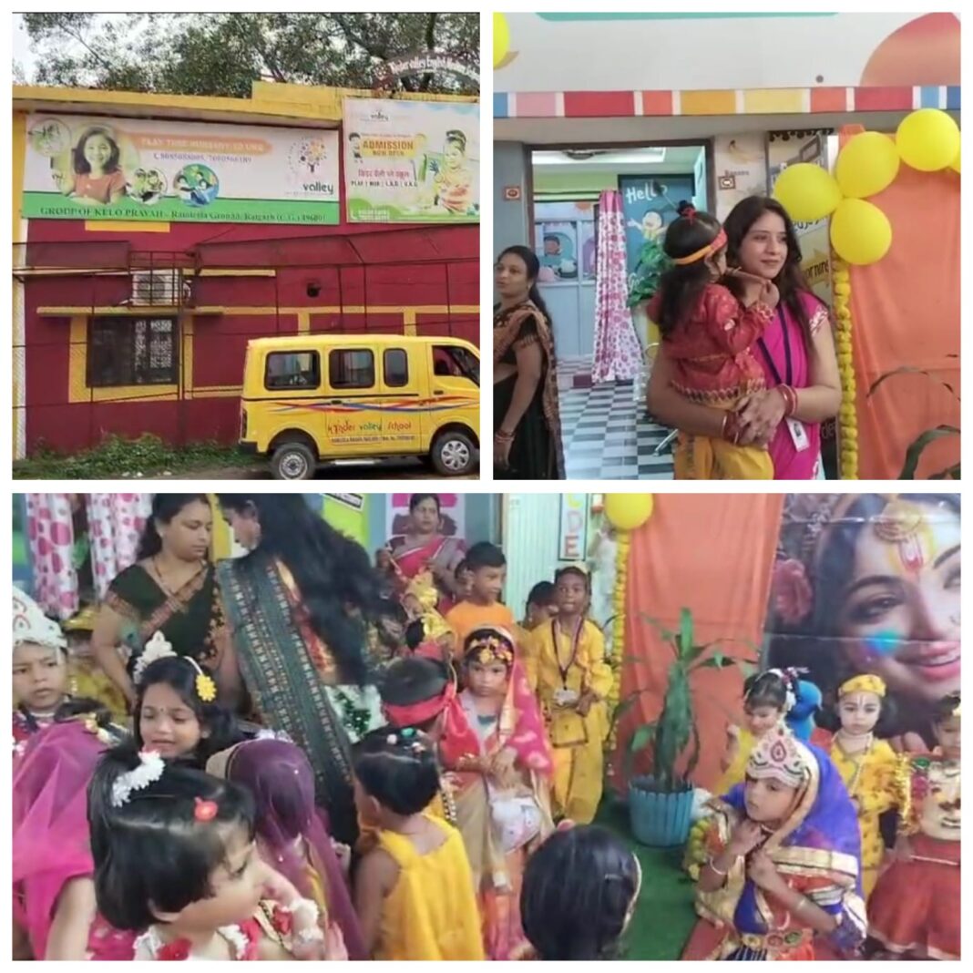 श्रीकृष्ण- राधे की बाल मनभावन छवि ने हृदय और मन को किया हर्षित ….किण्डर वैली स्कूल में यादगार श्रीकृष्ण जन्माष्टमी का आयोजन