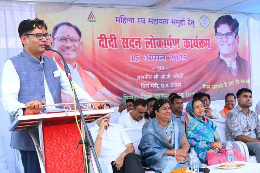 वित्त मंत्री श्री ओ.पी.चौधरी ने 49.99 लाख की लागत से निर्मित ‘दीदी सदन’ का किया लोकार्पण