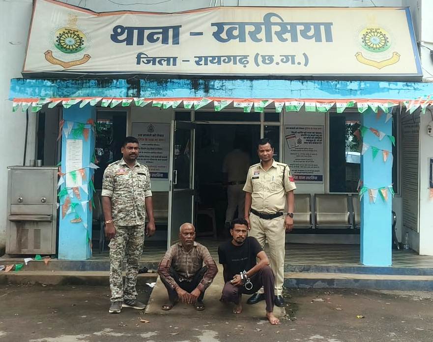 खरसिया पुलिस ने हत्या के प्रयास अपराध में पिता-पुत्र को किया गिरफ्तार