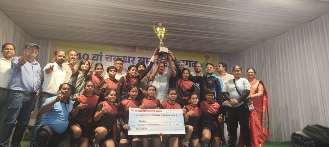 अदाणी फाउंडेशन ने जीता चक्रधर समारोह कबड्डी फाइनल