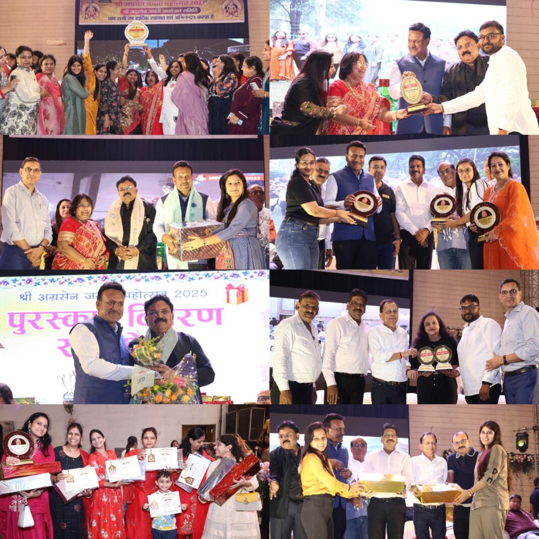 महाराजा अग्रसेन की परोपकारी भावना को रखें जीवंत – – अंजू सरावगी … निगम ऑडिटोरियम में पुरस्कार वितरण का हुआ भव्य आयोजन