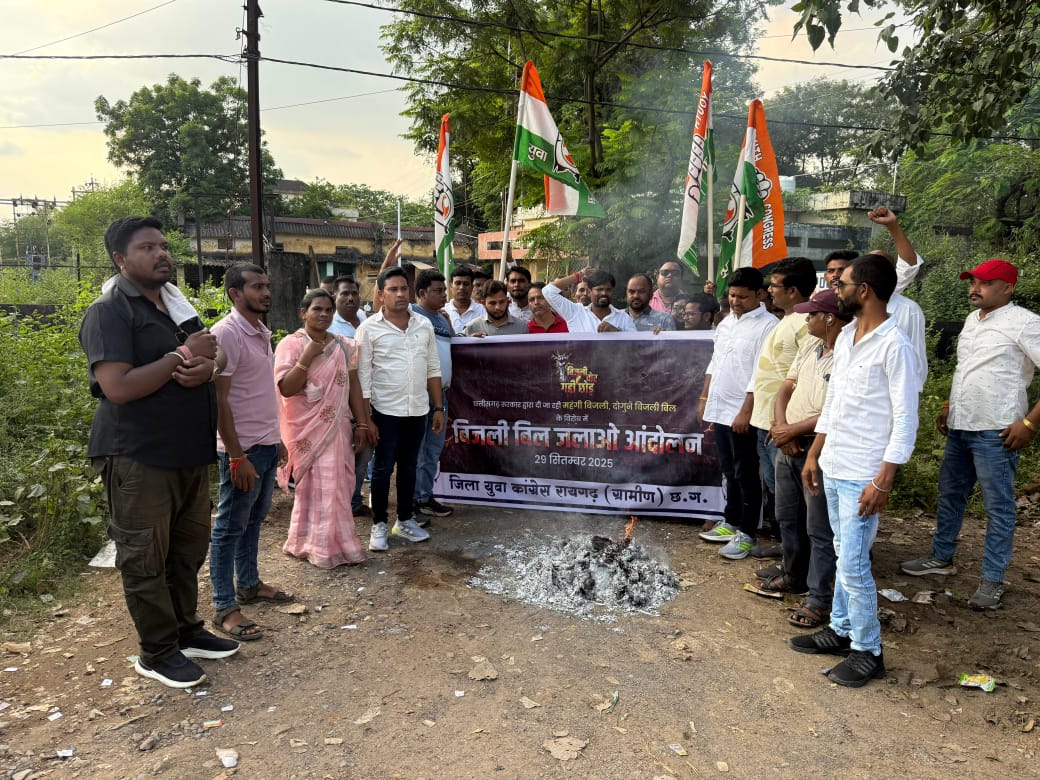 बिजली दरों में बढ़ोतरी के विरोध में रायगढ़ जिला युवा कांग्रेस का “बिजली बिल जलाओ” आंदोलन