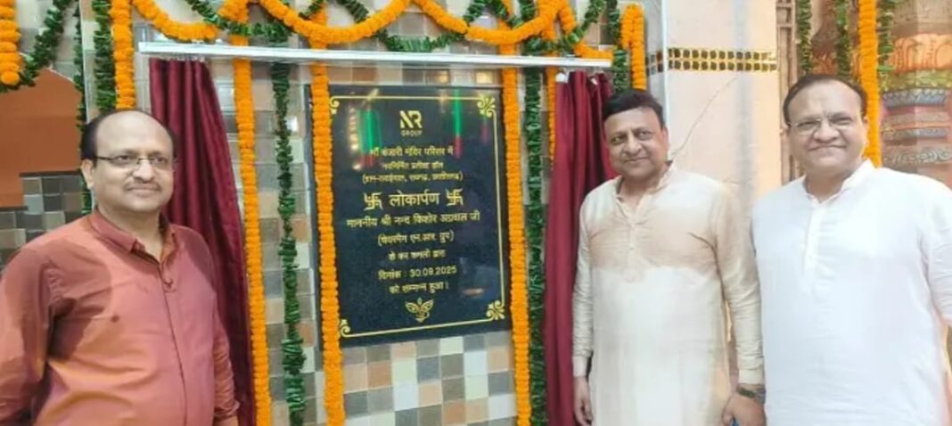 नवरात्रि पर समाजसेवी संजय एन आर परिवार ने दी सौगात….बंजारी मंदिर परिसर में सर्वसुविधायुक्त प्रतीक्षा हाल का लोकापर्ण