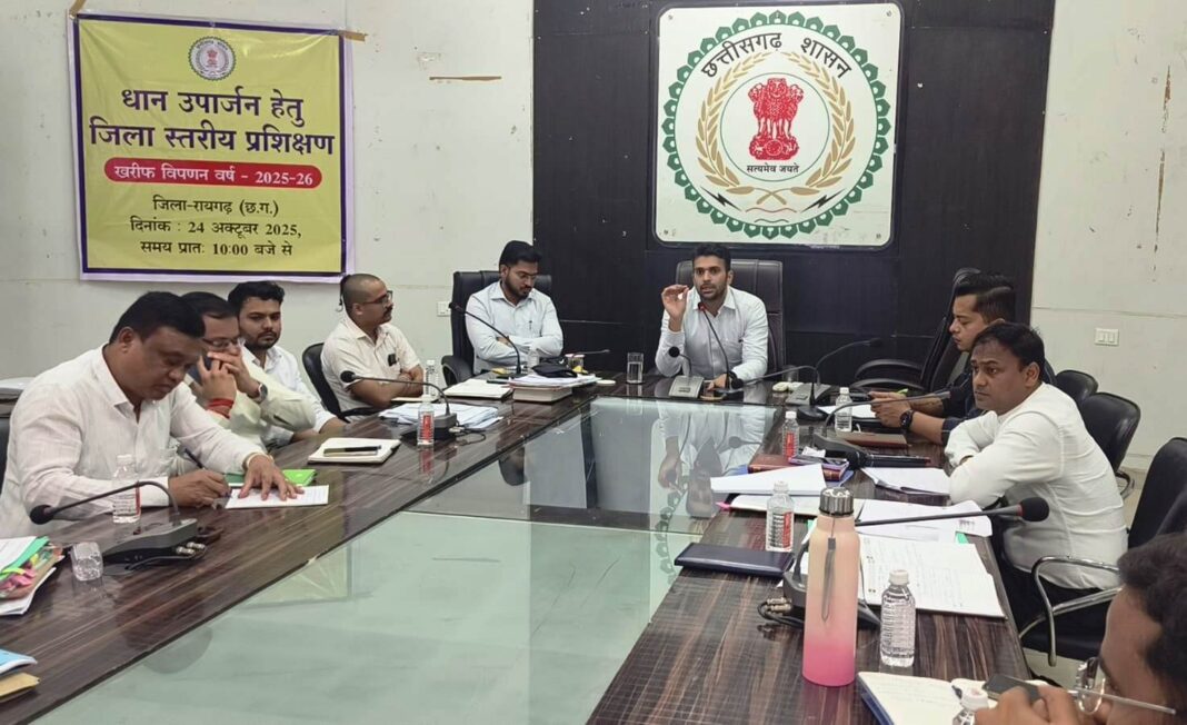 जिले में 15 नवम्बर से शुरू होगी समर्थन मूल्य पर धान खरीदी…इंटरस्टेट बॉर्डर, कोचियों एवं बिचौलियों पर कड़ी निगरानी रखने कलेक्टर का निर्देश