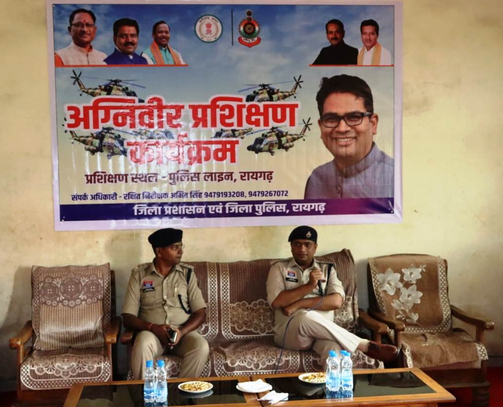 रायगढ़ में ‘अग्निवीर’ प्रशिक्षण शिविर का शुभारंभ, एसपी दिव्यांग पटेल ने बढ़ाया अभ्यर्थियों का उत्साह