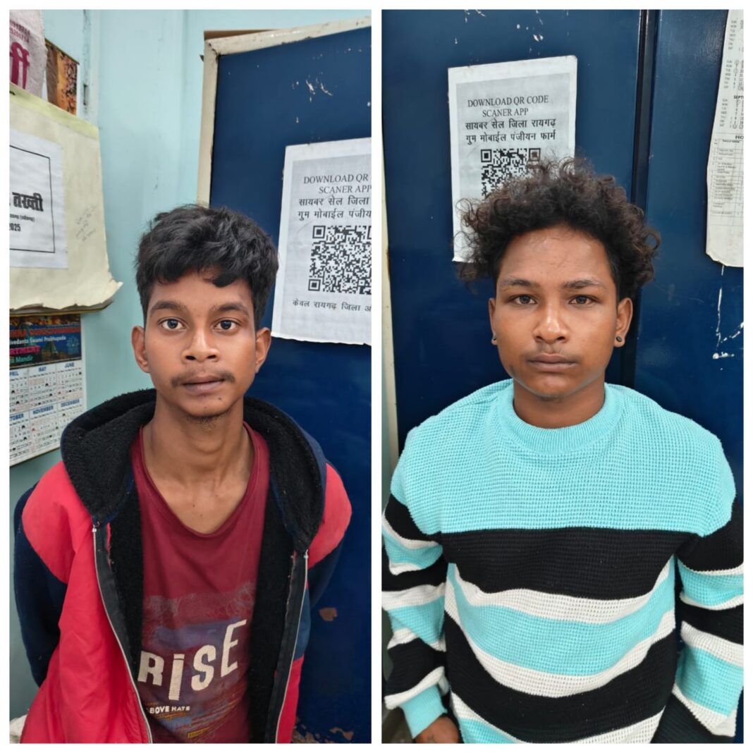 घरघोड़ा पुलिस ने लूट के दो आरोपियों को किया गिरफ्तार, लूट की रकम बरामद कर भेजा जेल