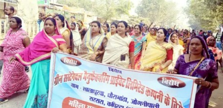 ग्रीन सस्टेनेबल मैन्युफैक्चरिंग की जन सुनवाई निरस्त करने की मांग तेज, महिला शक्ति ने कलेक्ट्रेट का किया घेराव
