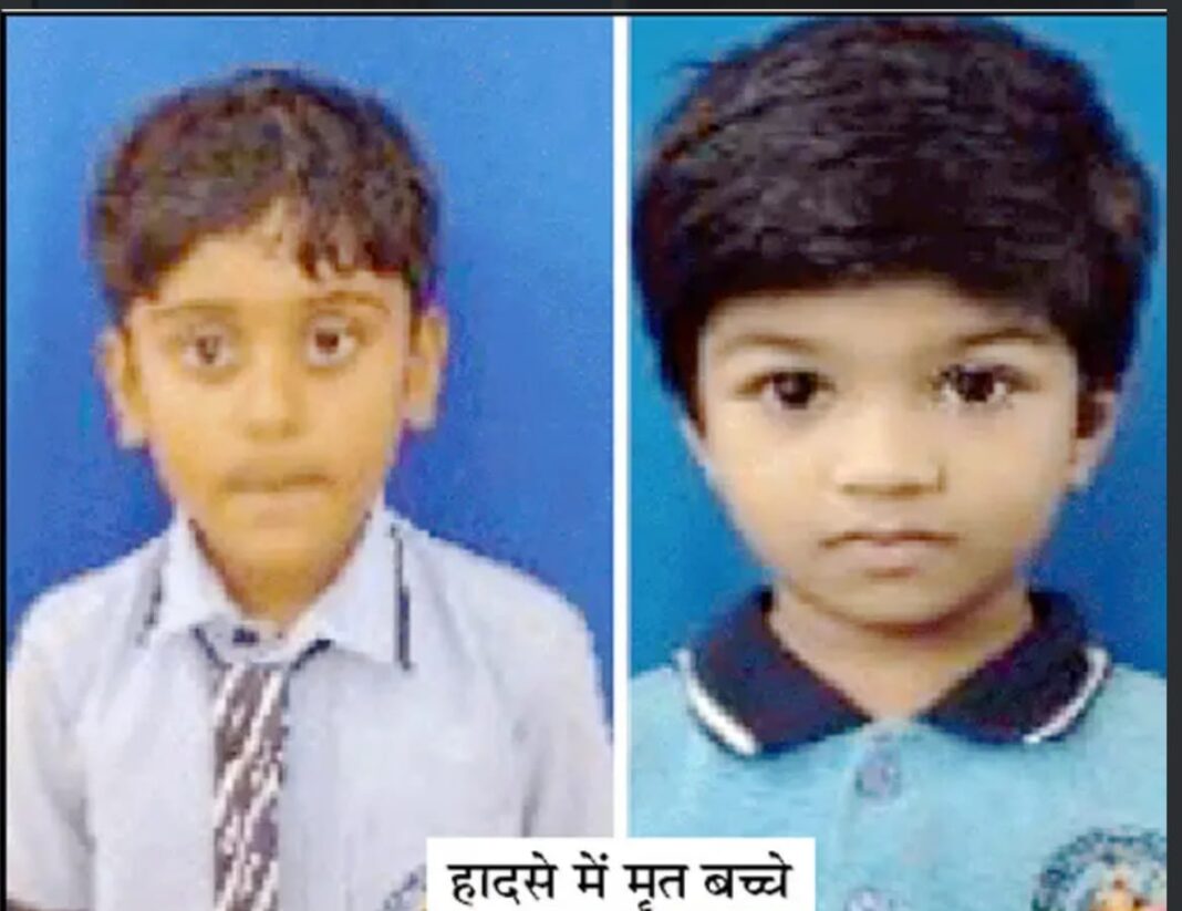 बेकाबू कार ने मासूम भाई-बहन को कुचला, दोनों की हो गई मौत, पिता को भी आई गंभीर चोट