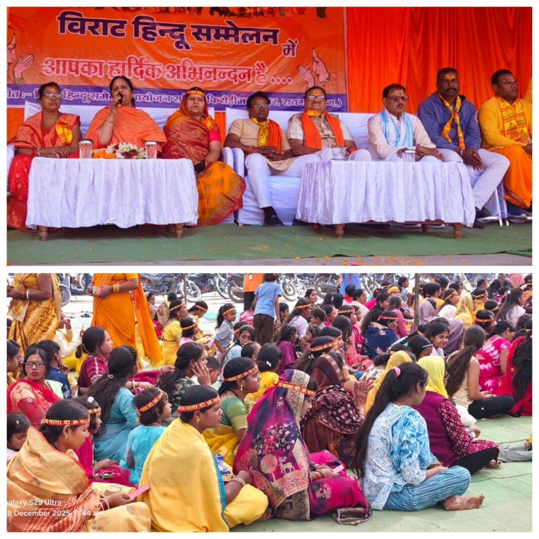 किरोड़ीमलनगर में विराट हिन्दू सम्मेलन का भव्य आयोजन सम्पन्न