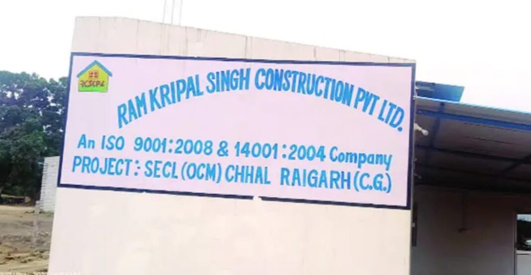 आरकेएस कंपनी में मजदूरों से यूनियन के नाम पर हो रही अवैध वसूली, श्रम विभाग के अधिकारियों की मिली भगत का आरोप, कलेक्टर जनदर्शन में की गई शिकायत