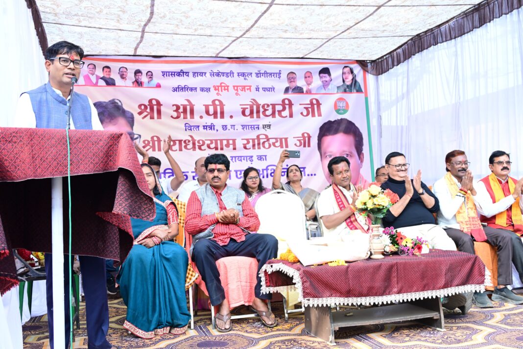 शिक्षा किसी भी समाज की रीढ़ : वित्त मंत्री ओ.पी. चौधरी…डोंगीतराई में 70 लाख की लागत से स्कूल अतिरिक्त कक्ष निर्माण का भूमिपूजन