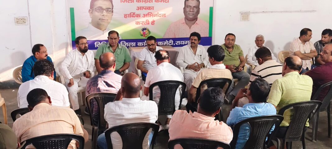 रायगढ़ कांग्रेस भवन में अहम समीक्षा बैठक सम्पन्न…संगठन मजबूती और जनमुद्दों पर बनी रणनीति,15 अप्रैल तक बूथ व पंचायत कमेटी गठन के निर्देश